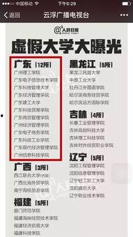 广东最新爆料新闻事件是真的吗,事件真相揭秘，官方回应来了！