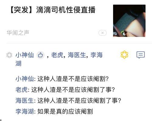 滴滴最新爆料消息,揭秘网约车行业背后真相