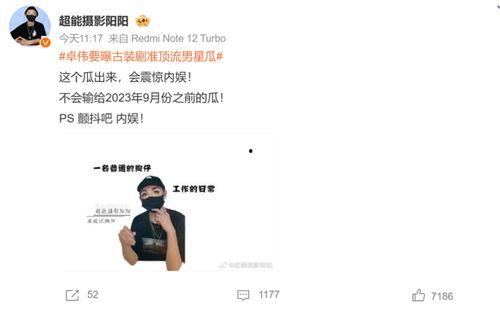 卓伟最新爆料古偶剧视频